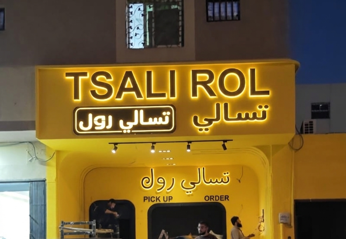 لوحات محلات